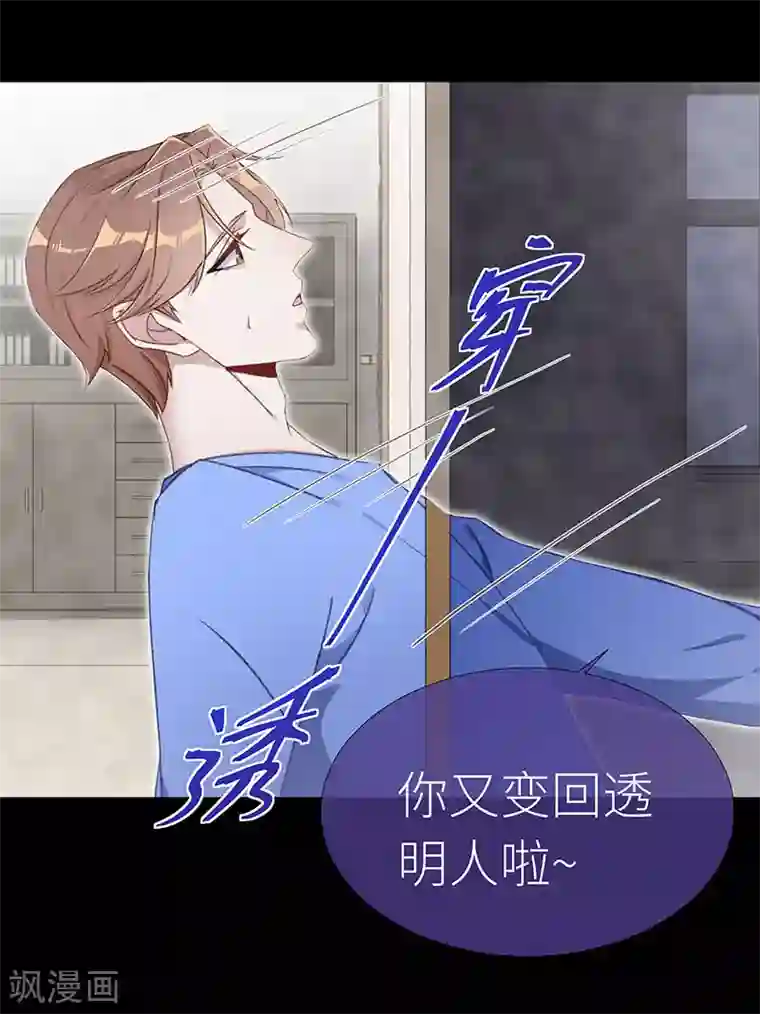 夜永昼第43话 镜中魅12