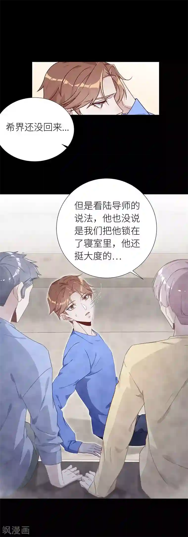 夜永昼第43话 镜中魅12