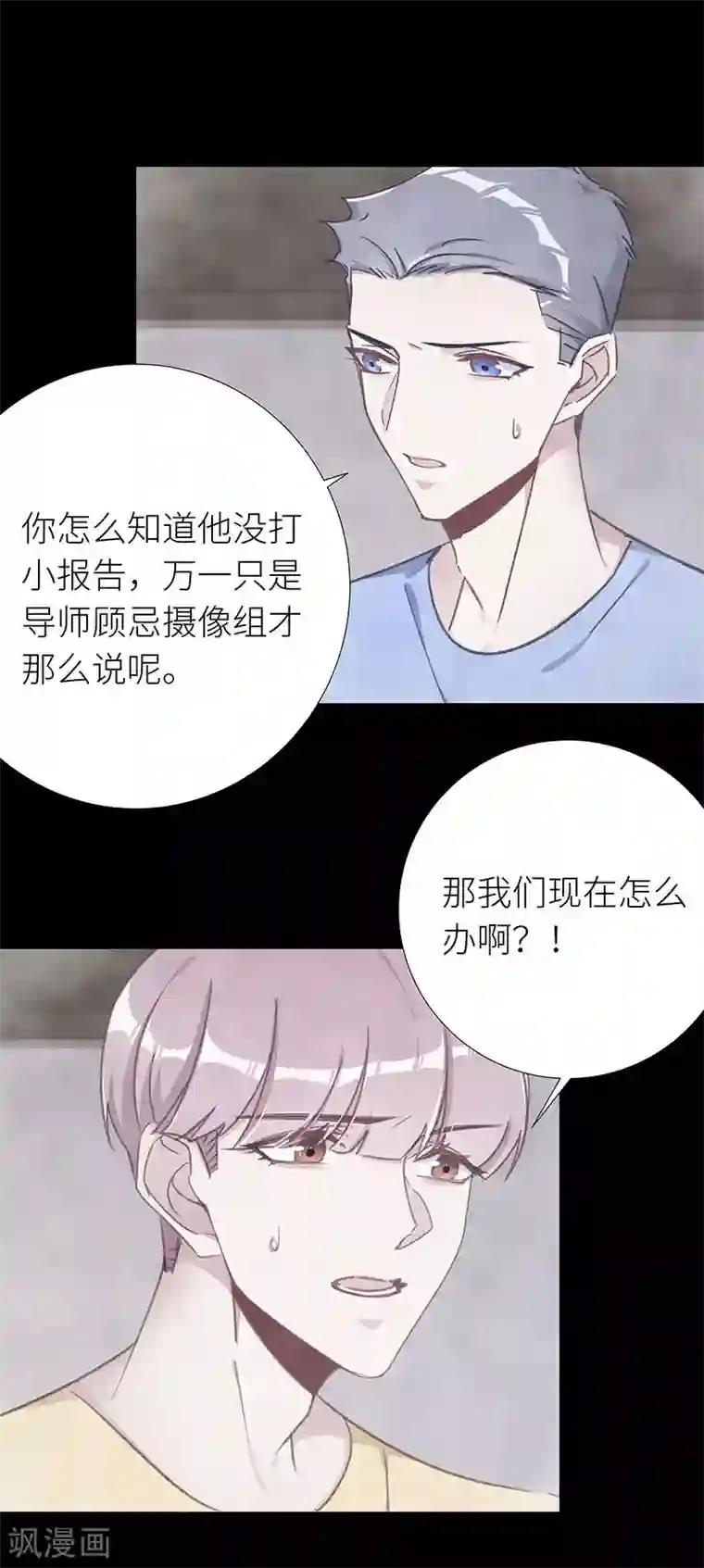 夜永昼第43话 镜中魅12