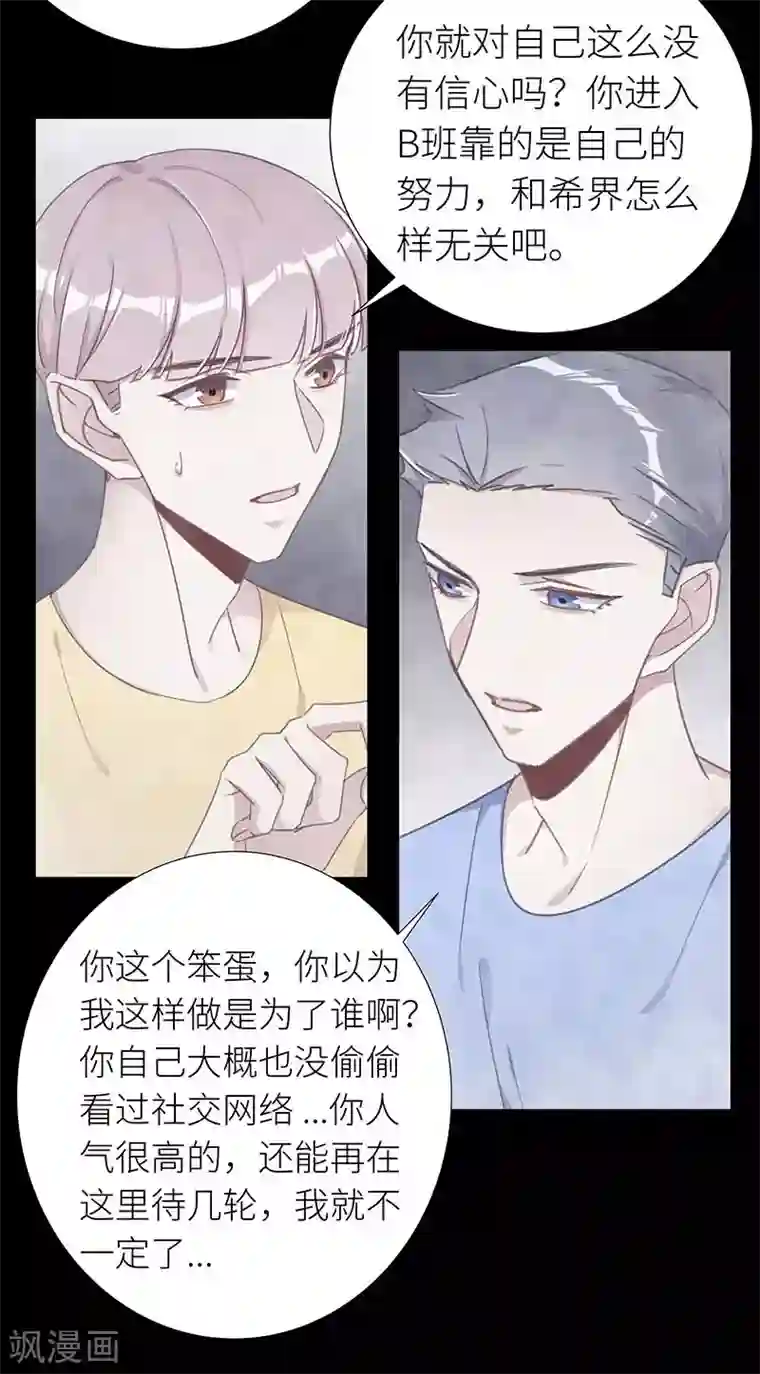 夜永昼第43话 镜中魅12