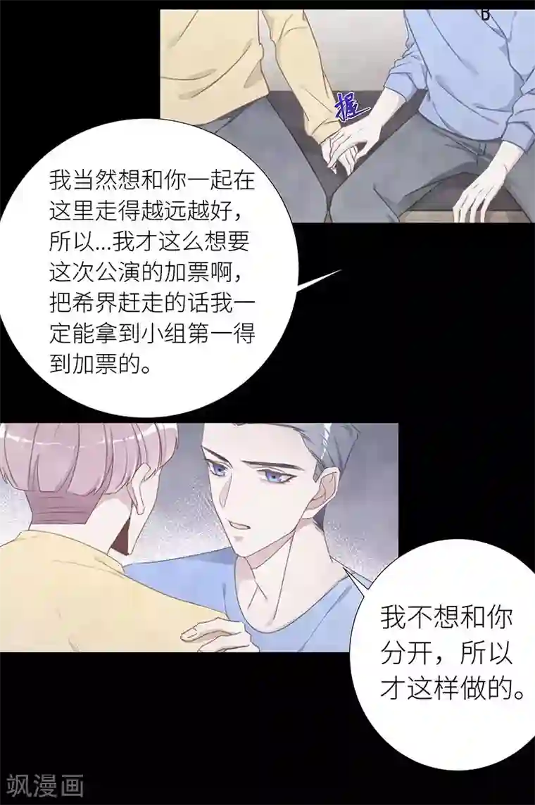 夜永昼第43话 镜中魅12