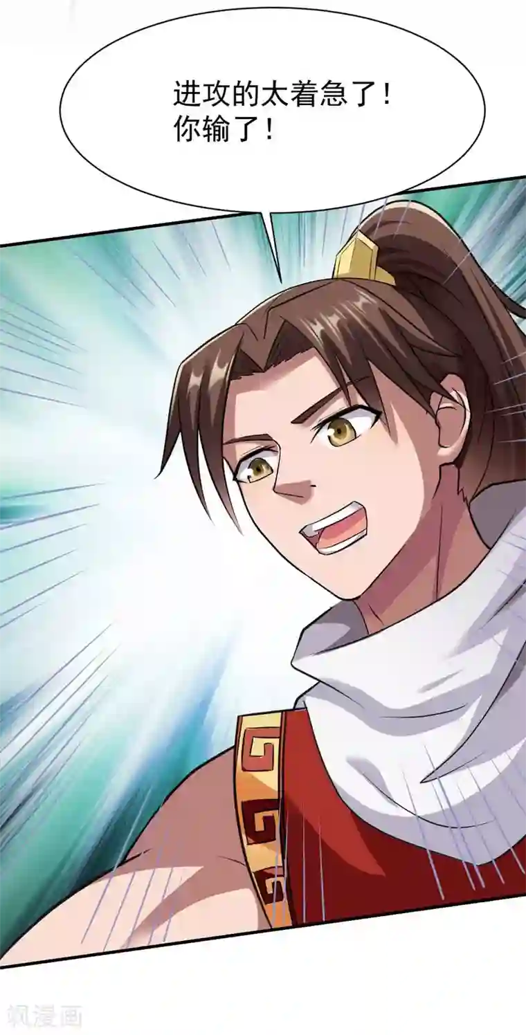 战鼎第195话 欧阳少主