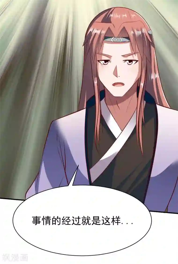 战鼎第195话 欧阳少主