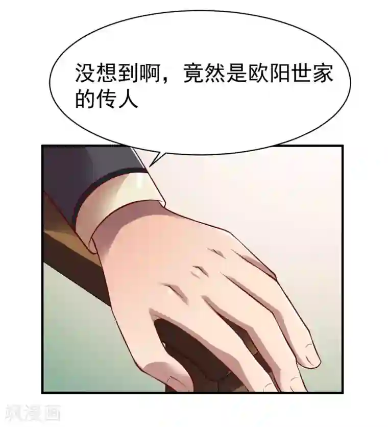 战鼎第196话 一探究竟