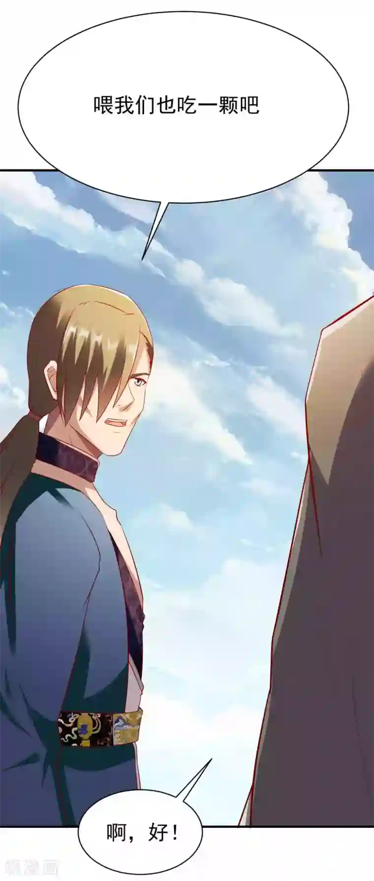 战鼎第196话 一探究竟