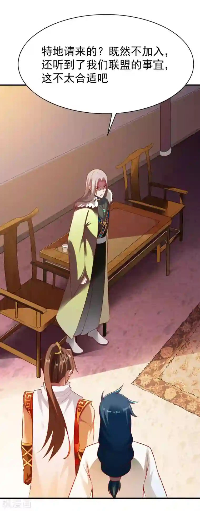 战鼎第196话 一探究竟