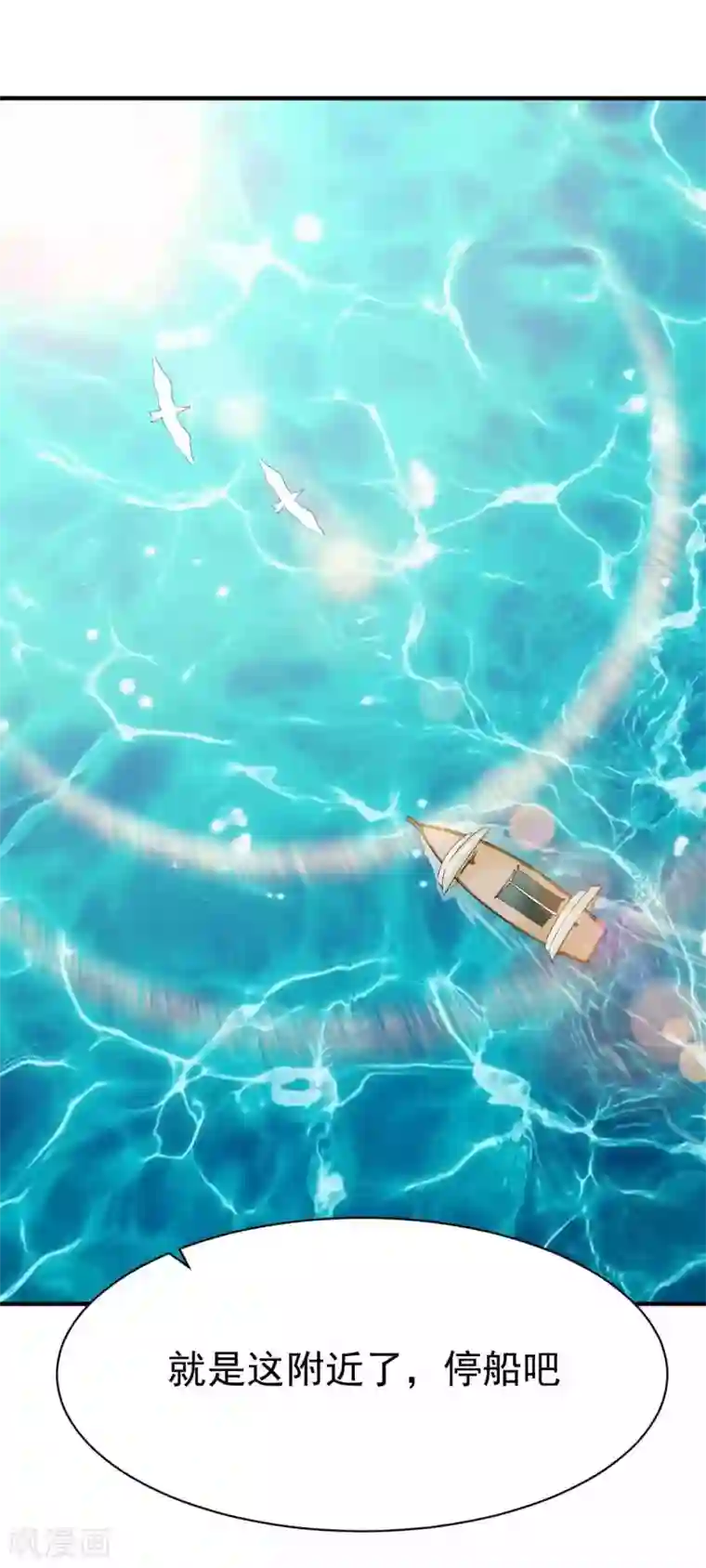 战鼎第197话 霸王