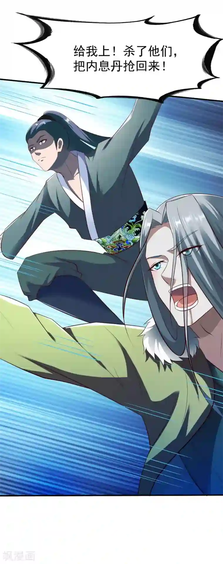 战鼎第197话 霸王