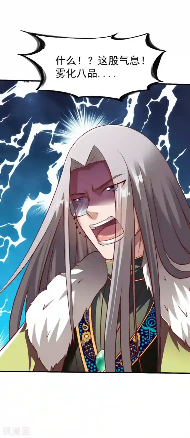 战鼎第197话 霸王
