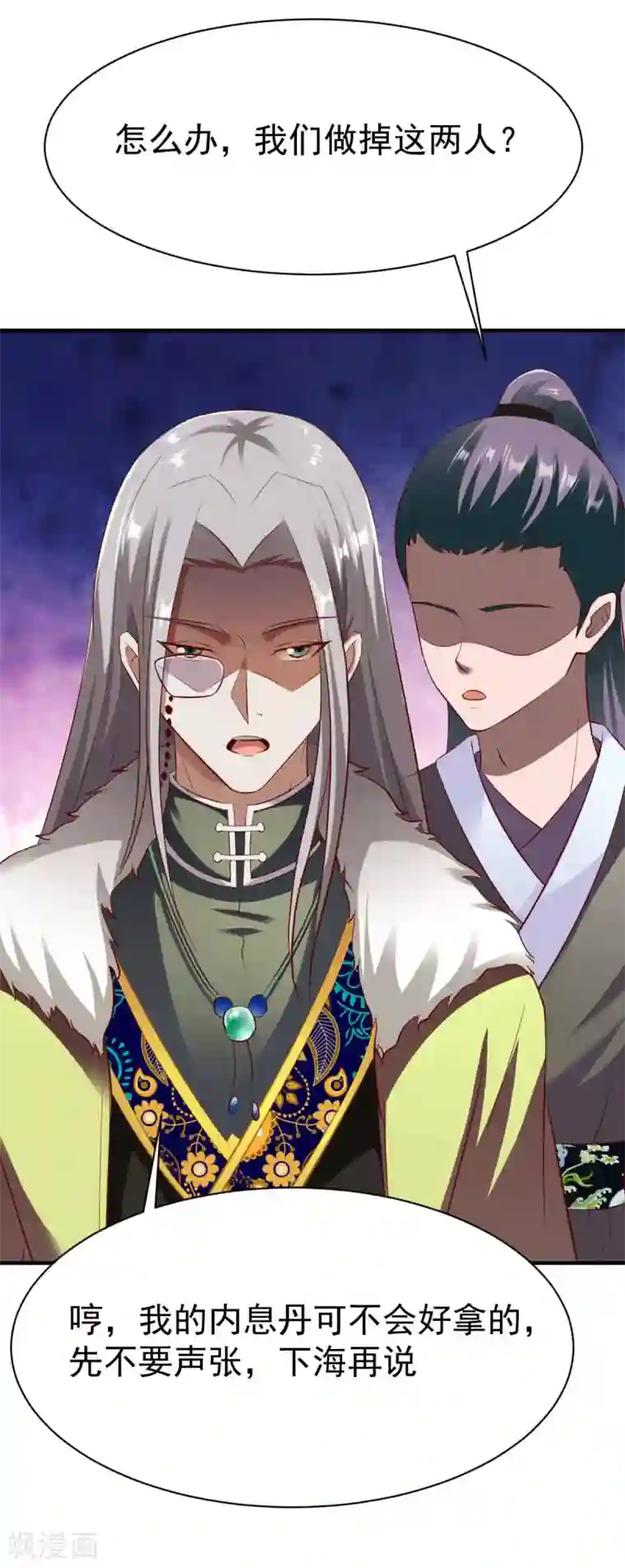 战鼎第197话 霸王