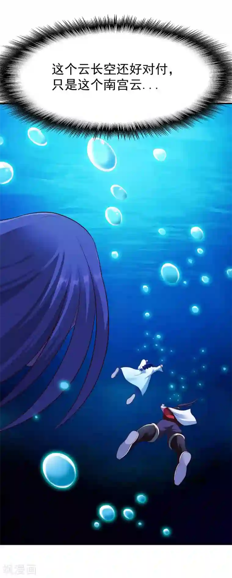 战鼎第197话 霸王