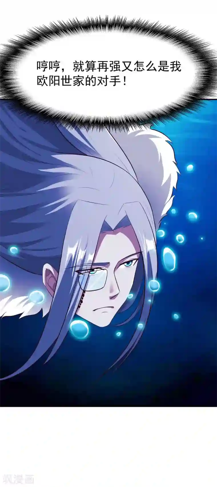 战鼎第197话 霸王