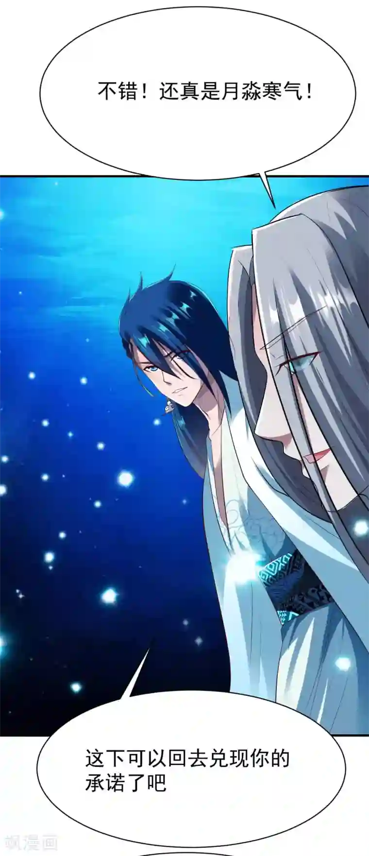 战鼎第197话 霸王