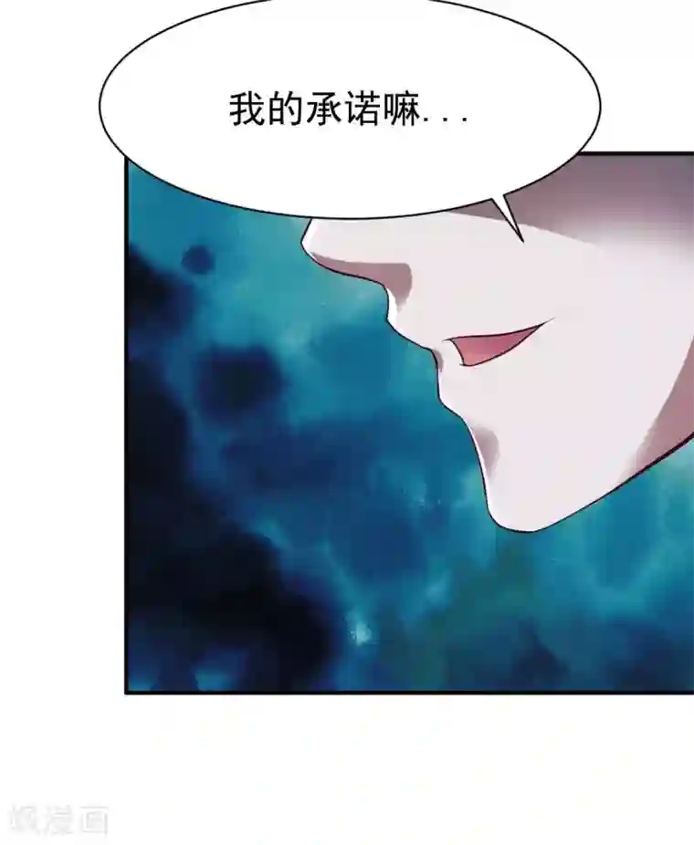 战鼎第197话 霸王