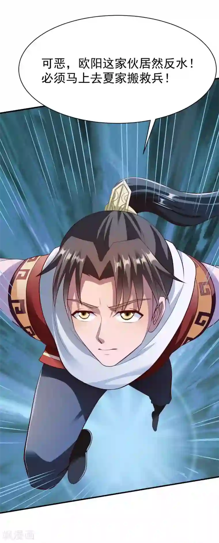 战鼎第198话 皆斩