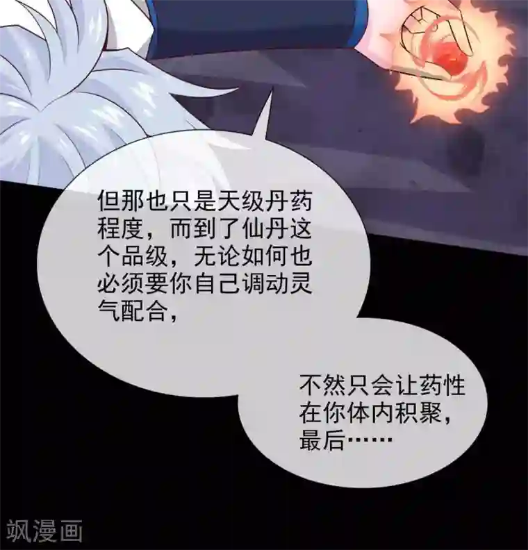 至尊神级系统第323话 黑袍来者