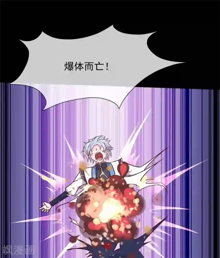 至尊神级系统第323话 黑袍来者