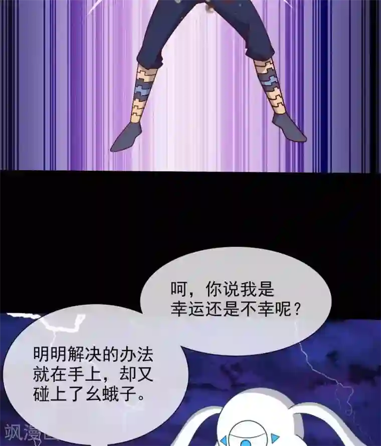 至尊神级系统第323话 黑袍来者