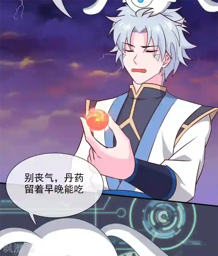 至尊神级系统第323话 黑袍来者