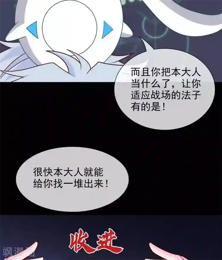 至尊神级系统第323话 黑袍来者