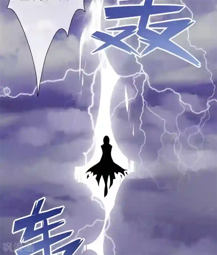 至尊神级系统第323话 黑袍来者