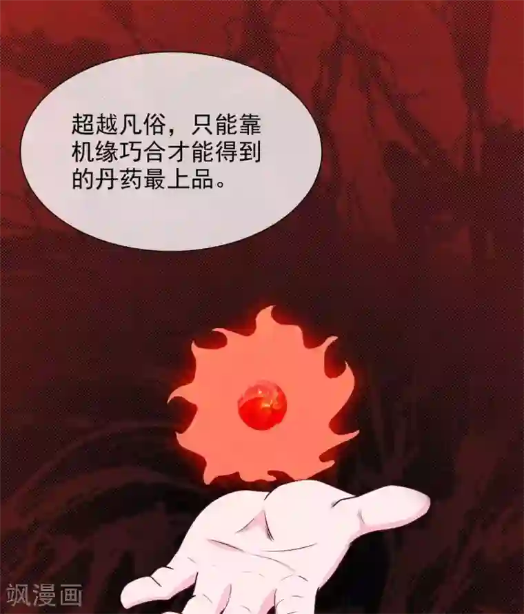 至尊神级系统第323话 黑袍来者