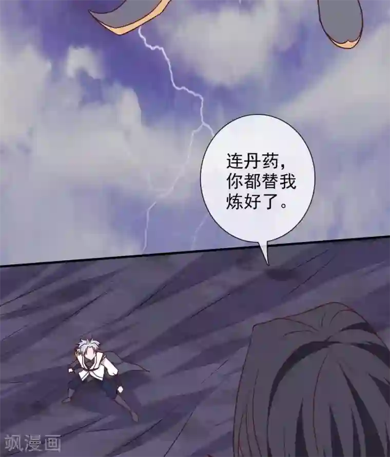 至尊神级系统第323话 黑袍来者