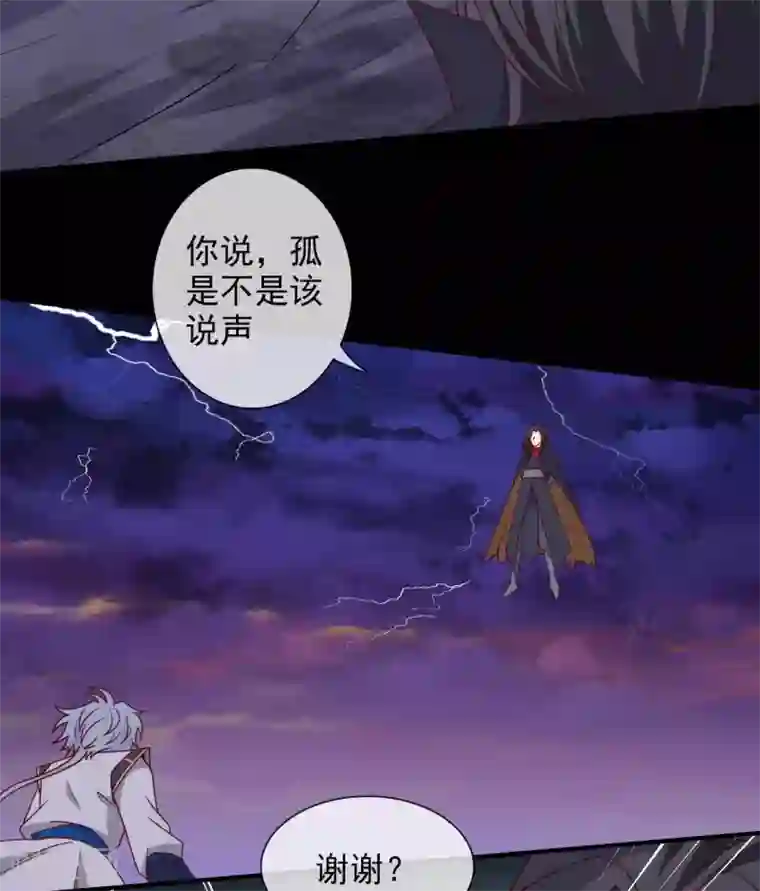 至尊神级系统第323话 黑袍来者