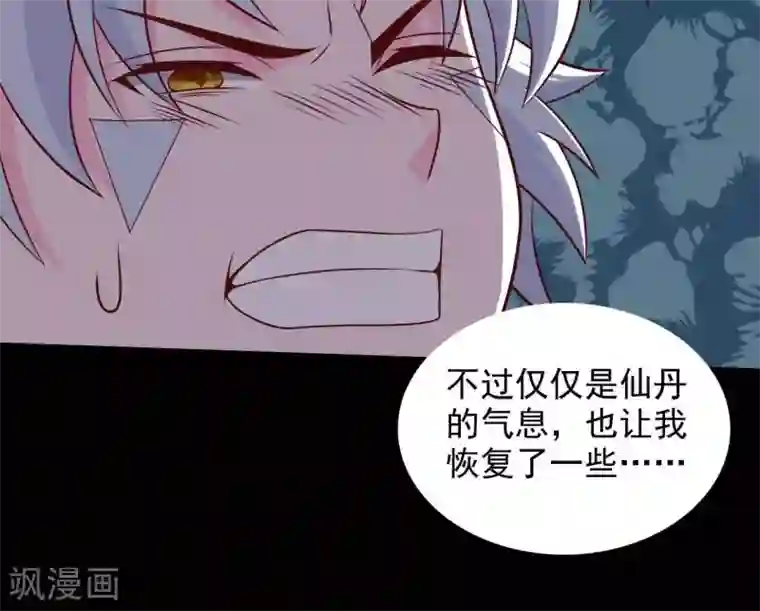 至尊神级系统第323话 黑袍来者