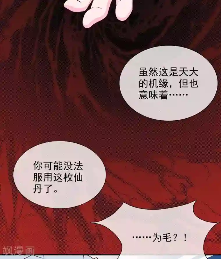 至尊神级系统第323话 黑袍来者