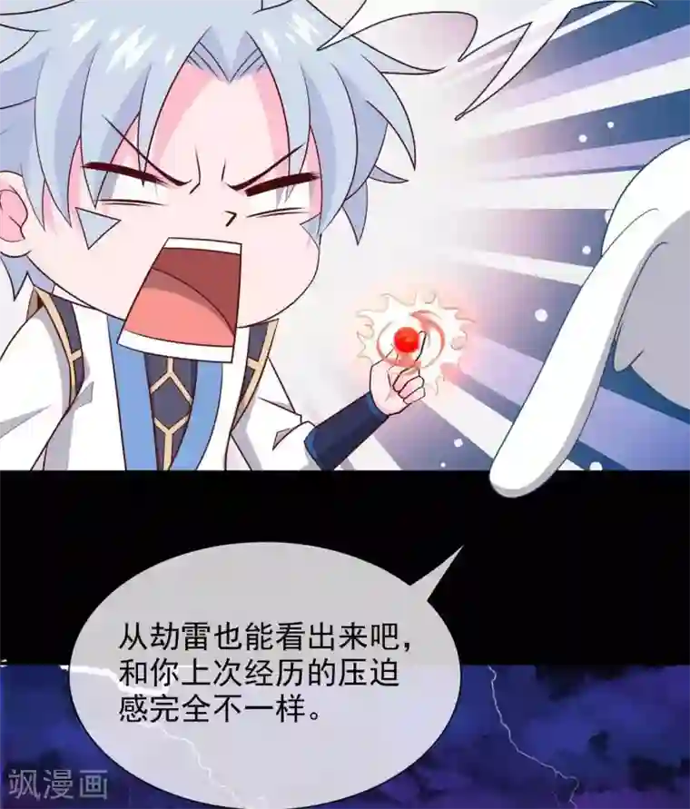 至尊神级系统第323话 黑袍来者