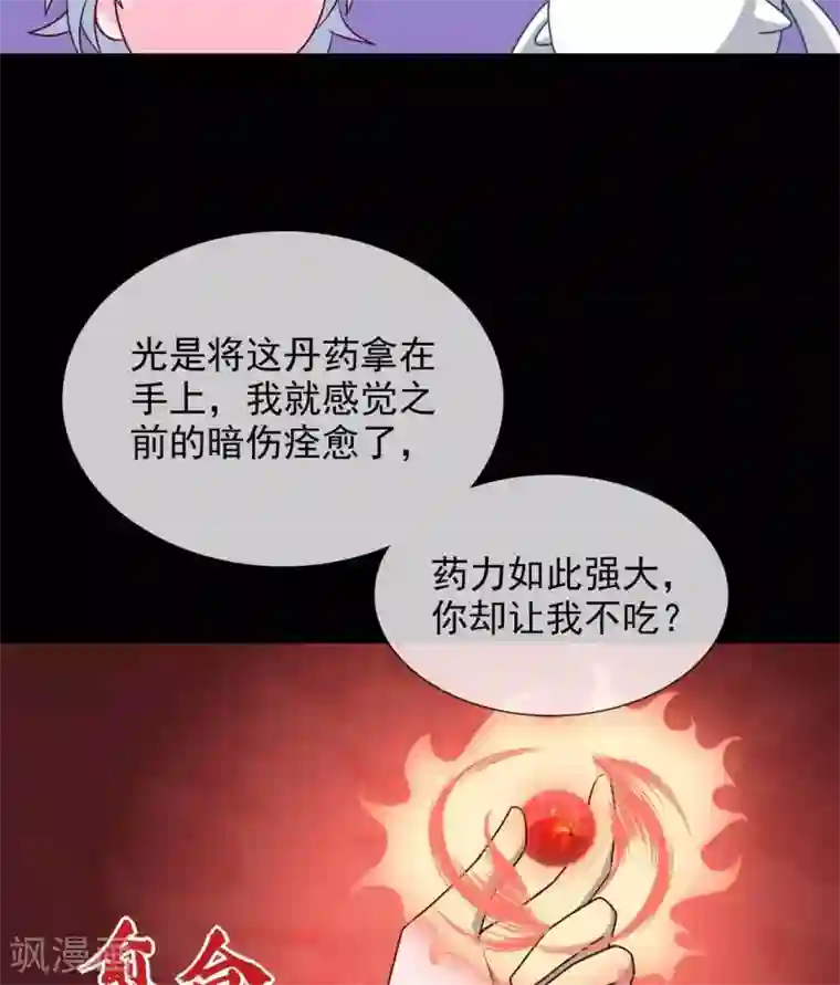 至尊神级系统第323话 黑袍来者