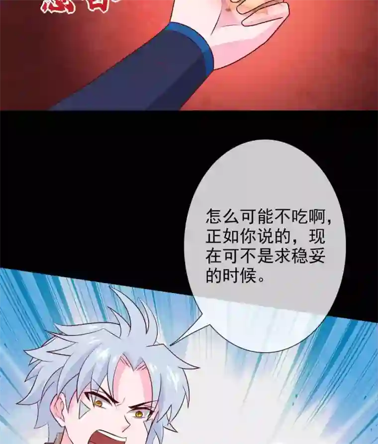 至尊神级系统第323话 黑袍来者