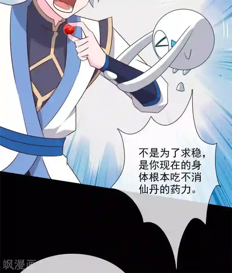 至尊神级系统第323话 黑袍来者