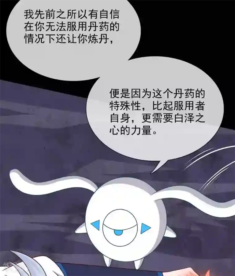 至尊神级系统第323话 黑袍来者