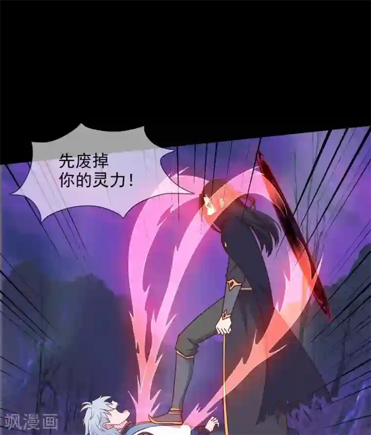 至尊神级系统第324话 危害转移