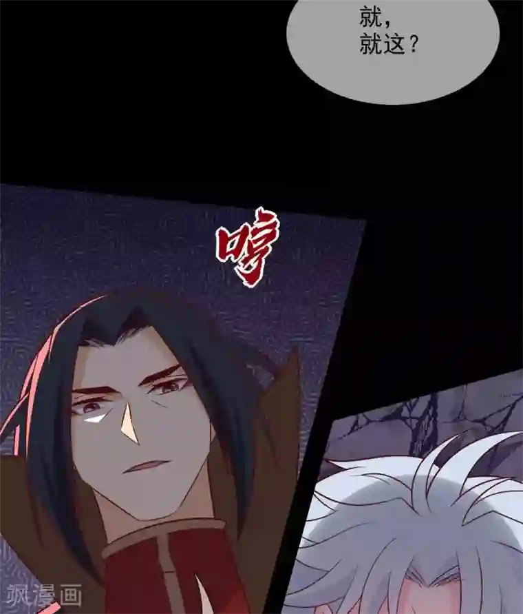 至尊神级系统第324话 危害转移