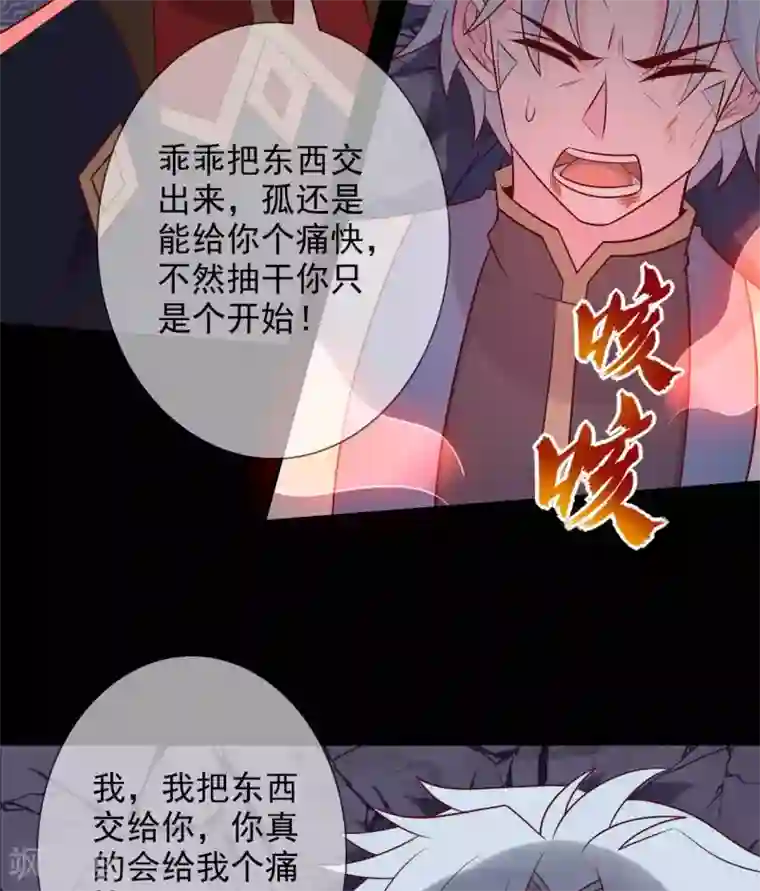 至尊神级系统第324话 危害转移