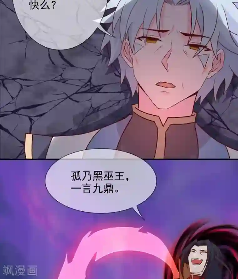 至尊神级系统第324话 危害转移