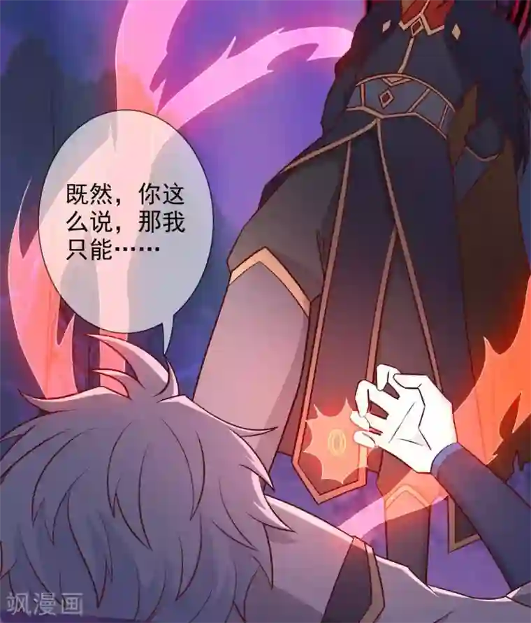 至尊神级系统第324话 危害转移
