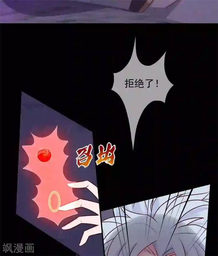 至尊神级系统第324话 危害转移