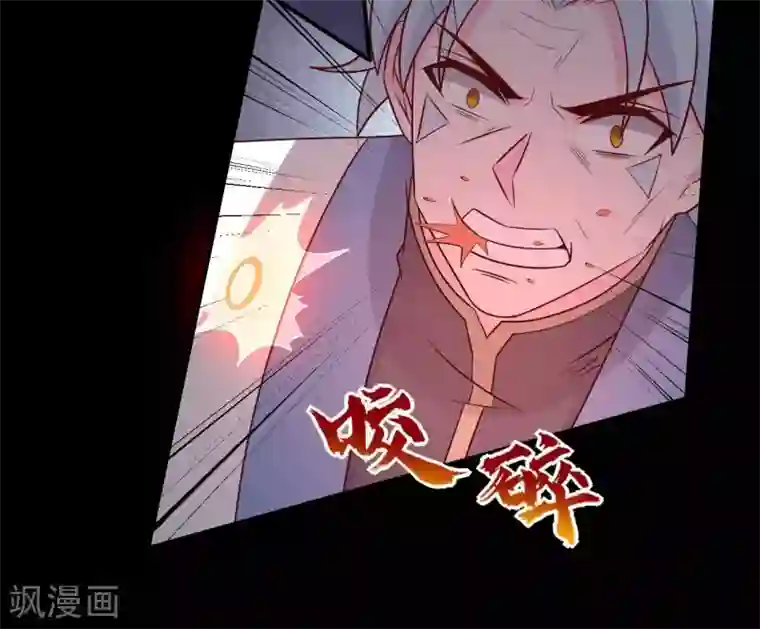 至尊神级系统第324话 危害转移