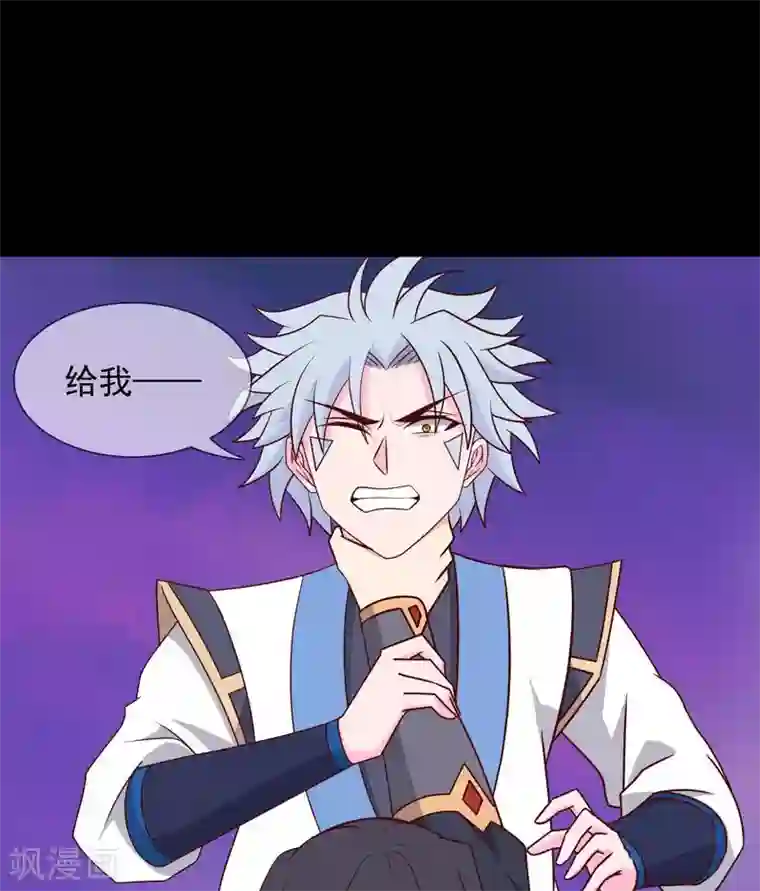 至尊神级系统第324话 危害转移