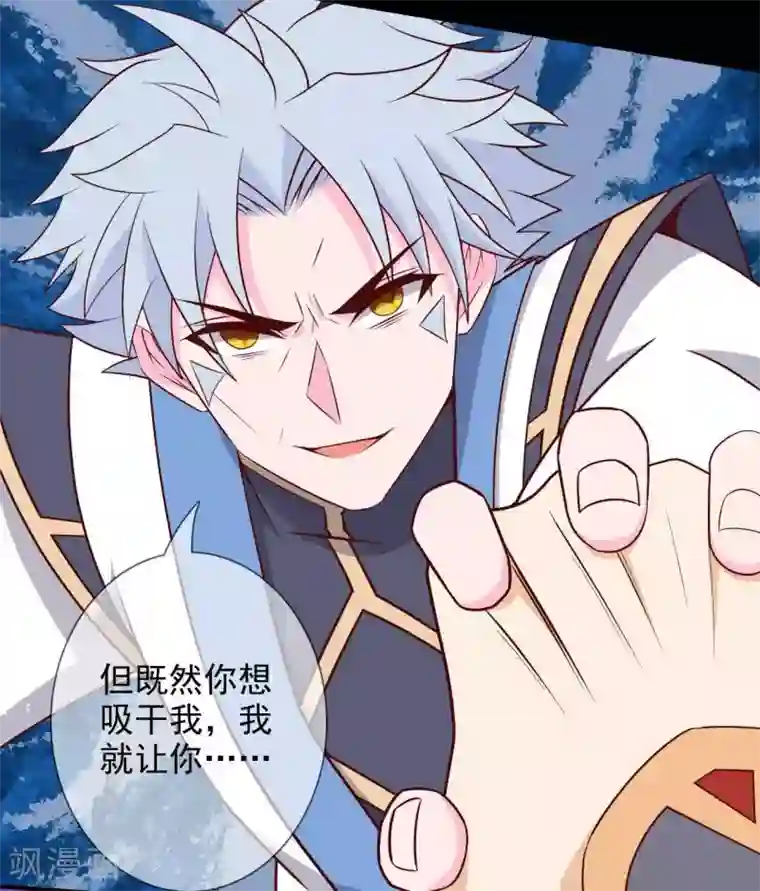 至尊神级系统第324话 危害转移
