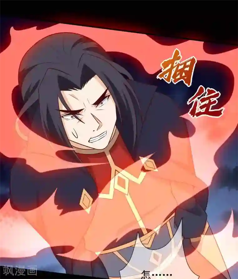 至尊神级系统第324话 危害转移