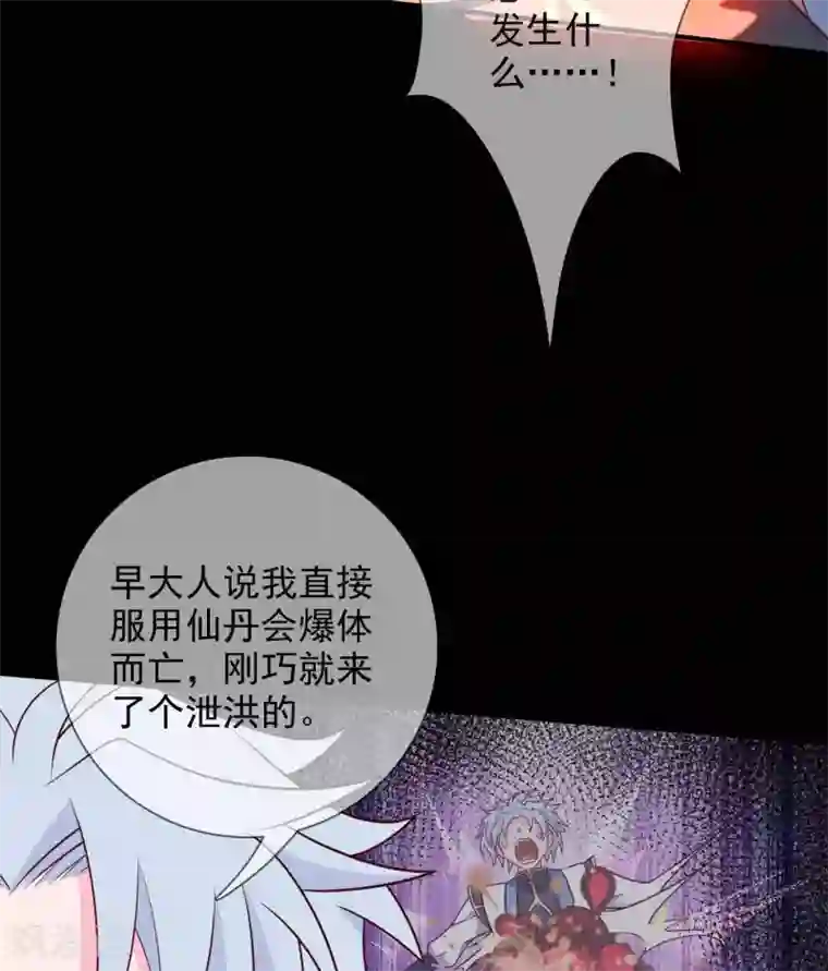 至尊神级系统第324话 危害转移
