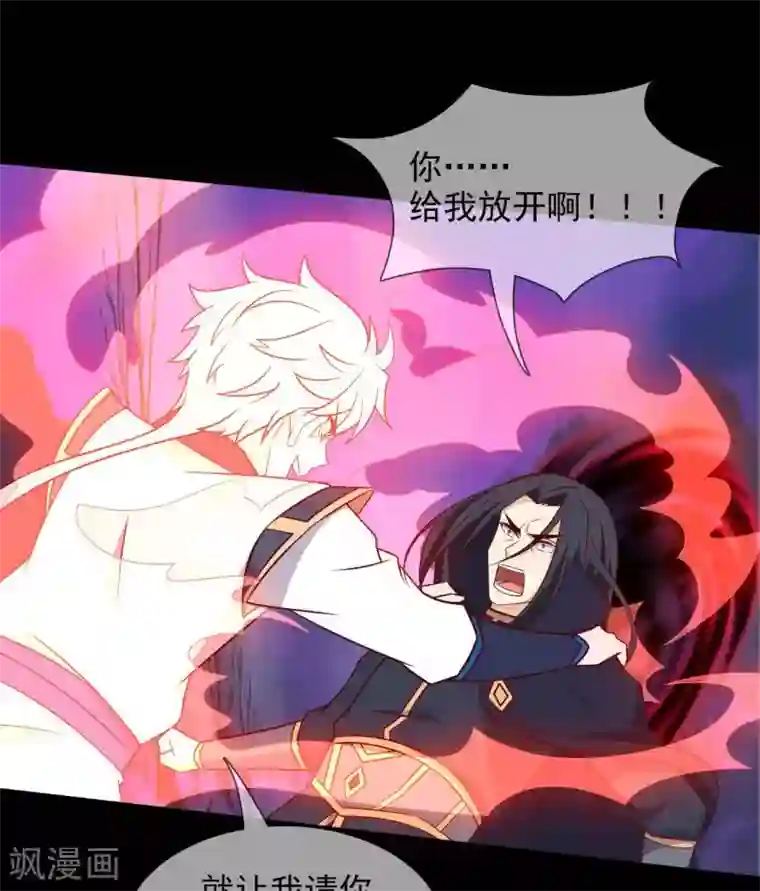 至尊神级系统第324话 危害转移
