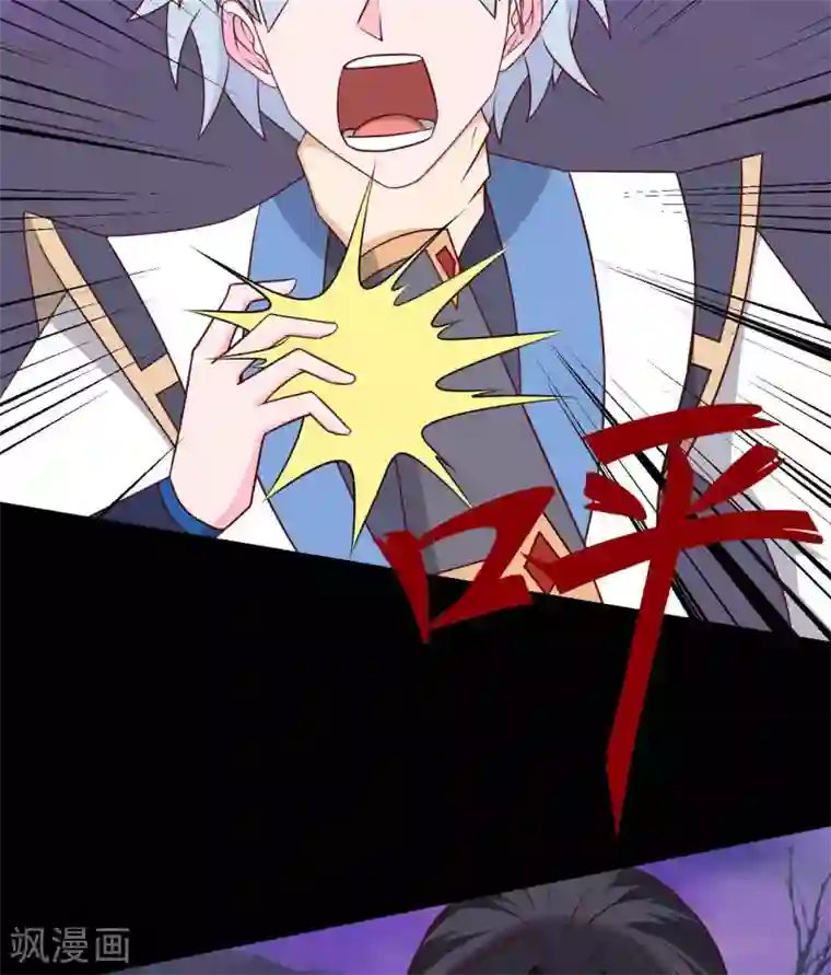 至尊神级系统第324话 危害转移