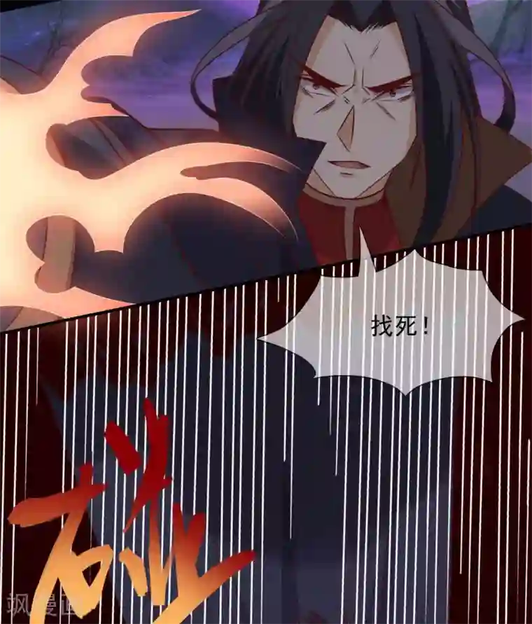 至尊神级系统第324话 危害转移