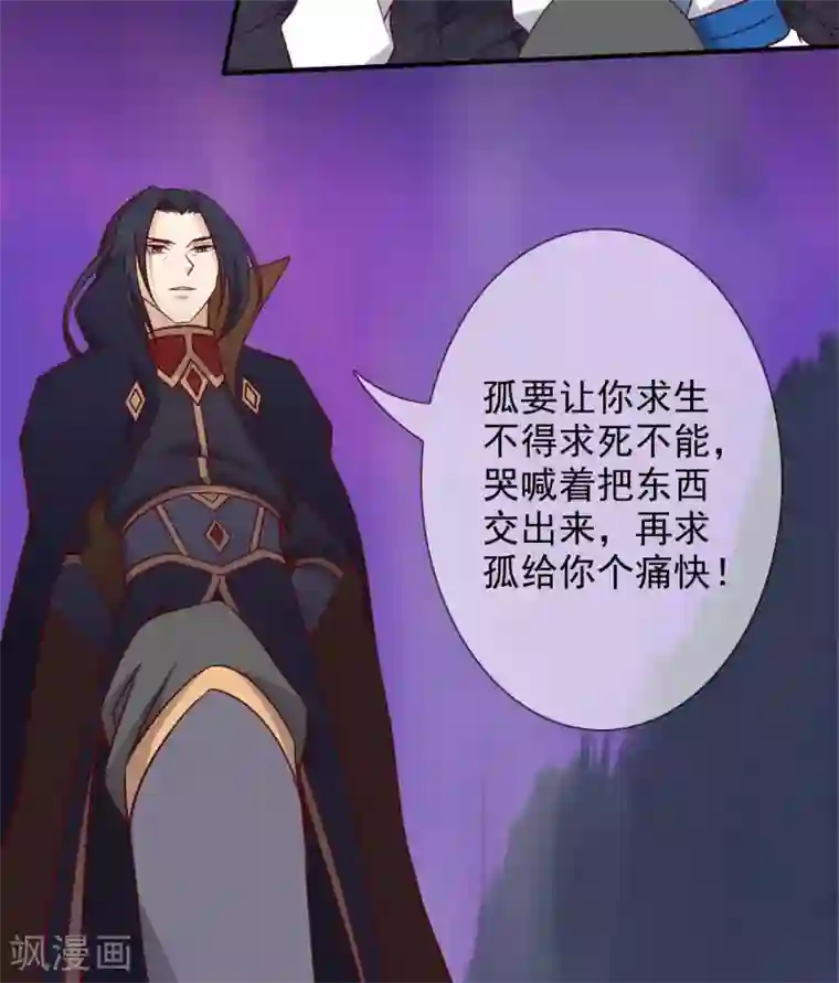 至尊神级系统第324话 危害转移